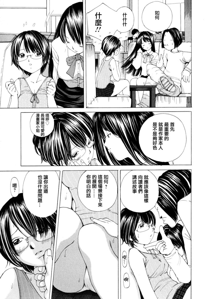 スハダテキ美少女〜全武ぬがしちゃいや編〜Ch.1,2,10