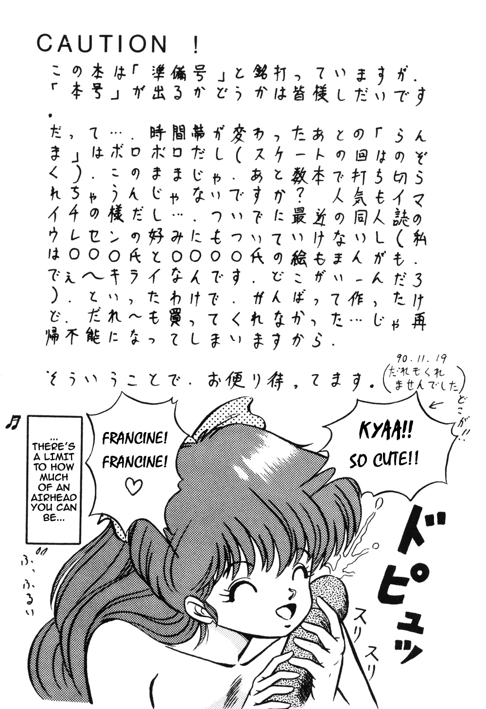 (C37) [たかした屋 (たやたかし)] 天道家の娘たち Vol.0 (らんま1/2) [英訳]