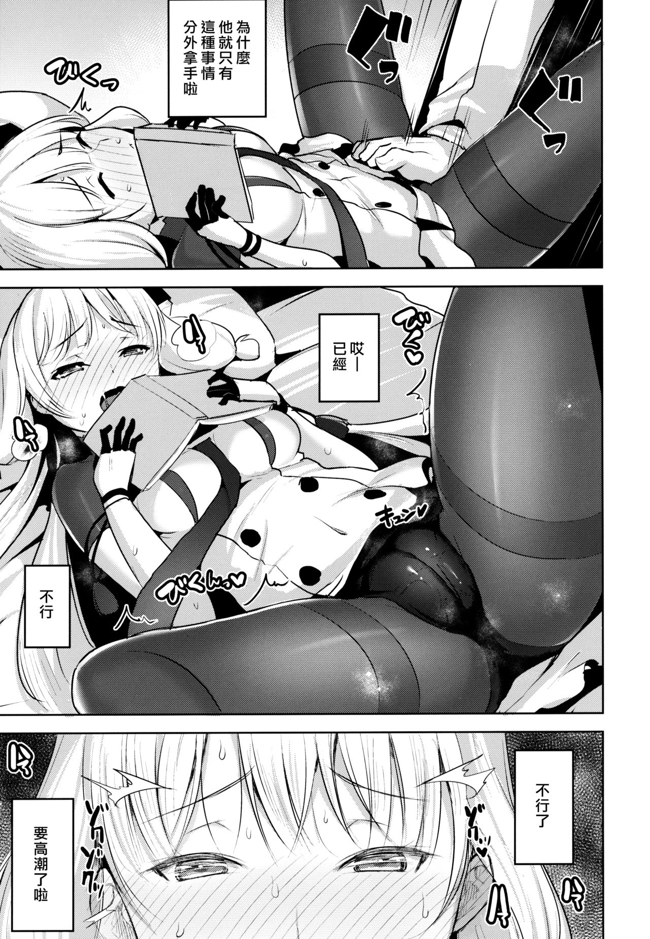 (C95) [ナマナマゴ (柴七世)] 去勢以外ありえないっ (艦隊これくしょん -艦これ-) [中国翻訳]