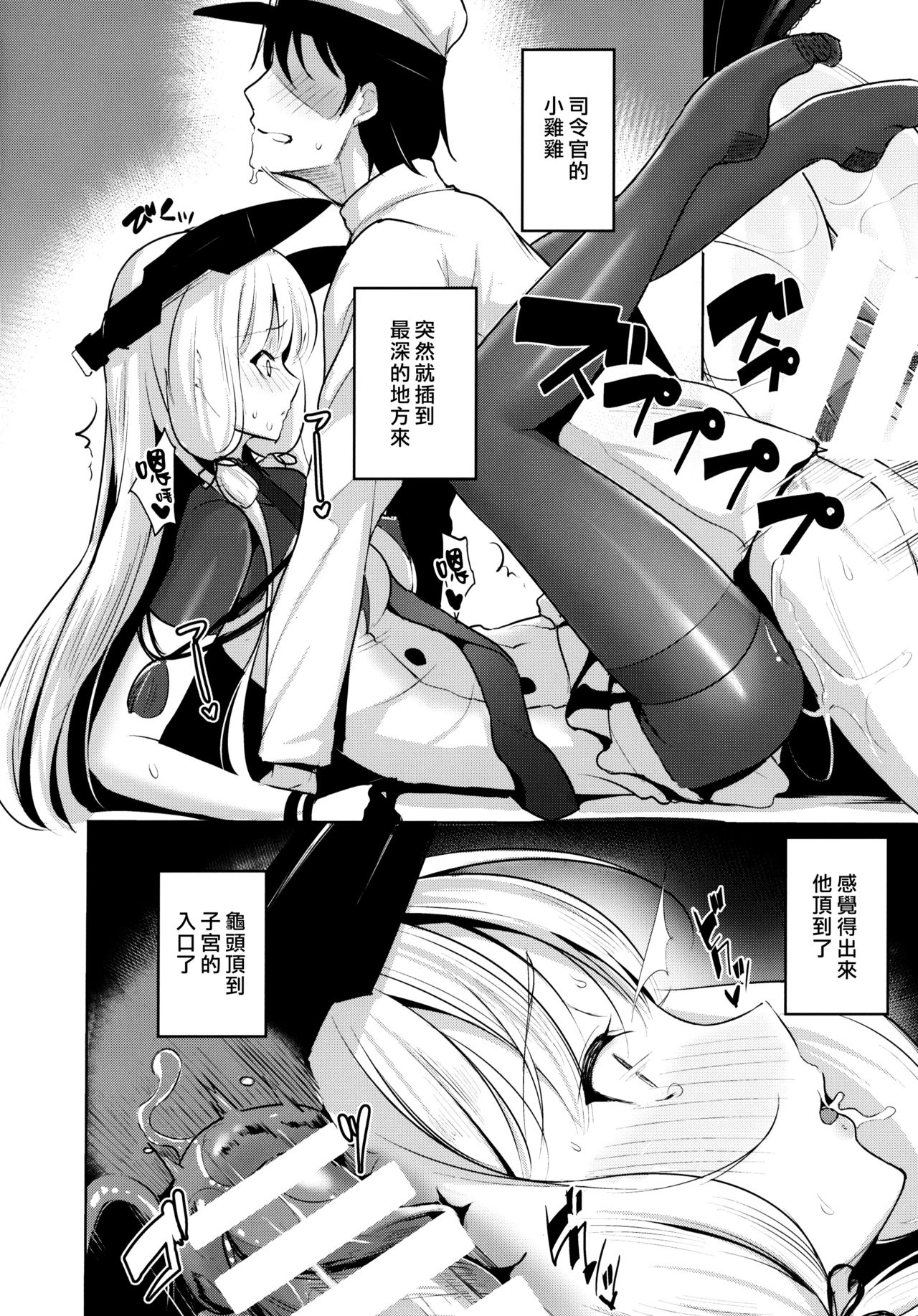 (C95) [ナマナマゴ (柴七世)] 去勢以外ありえないっ (艦隊これくしょん -艦これ-) [中国翻訳]