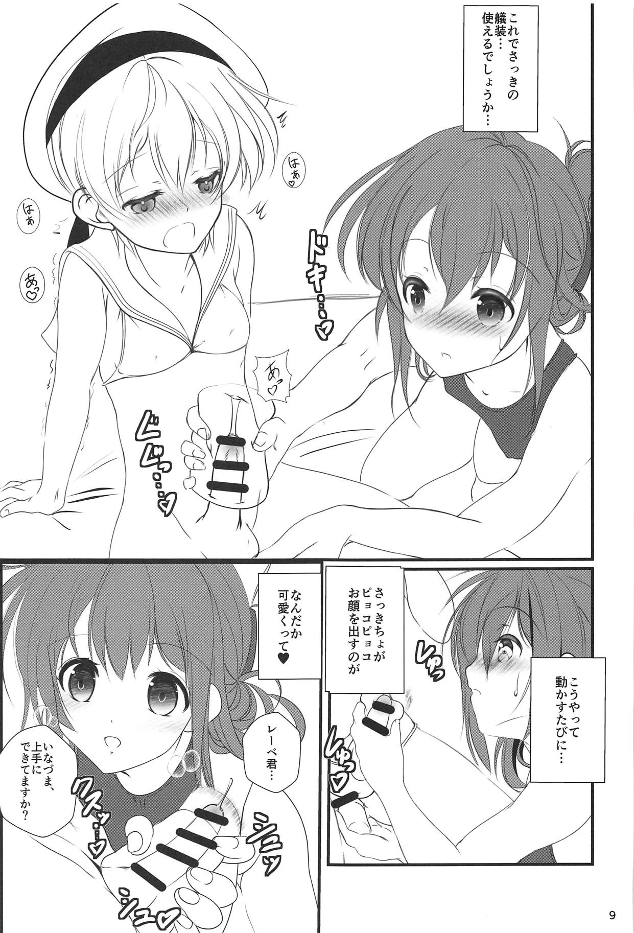 (C94) [まけどに屋 (さちゅま)] いなづまちゃんとれーべきゅん4 (艦隊これくしょん -艦これ-)