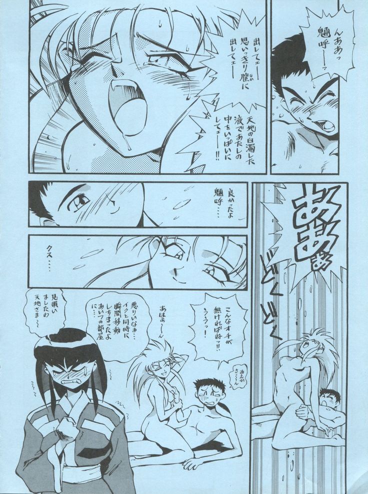 ルックアウト27