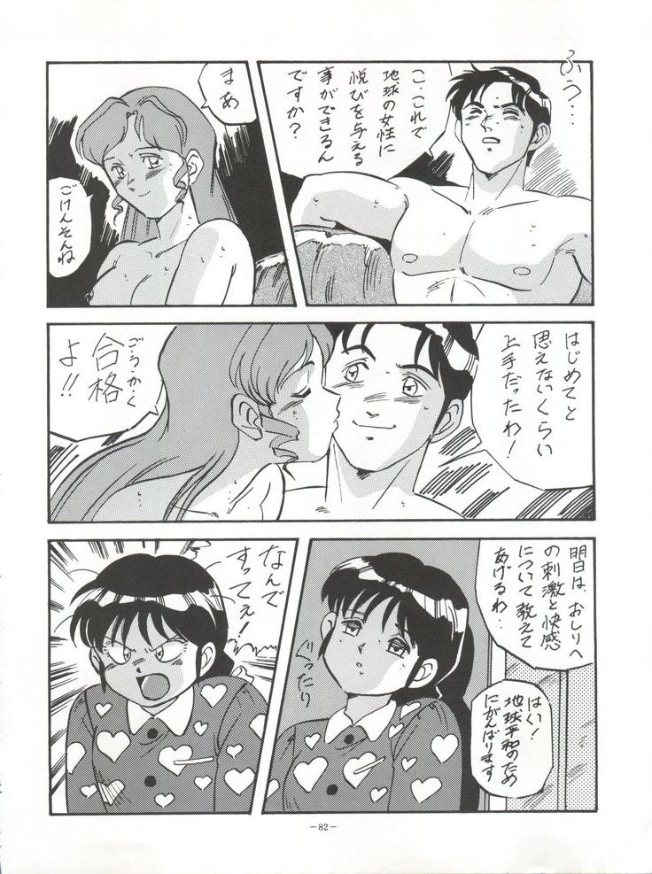 ルックアウト27