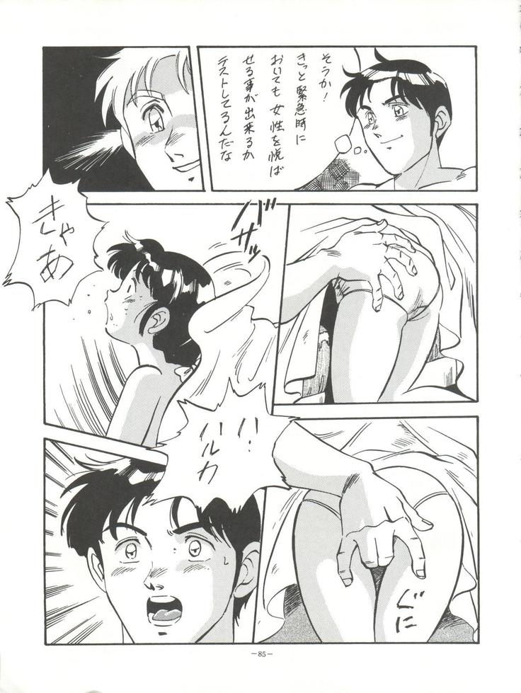 ルックアウト27