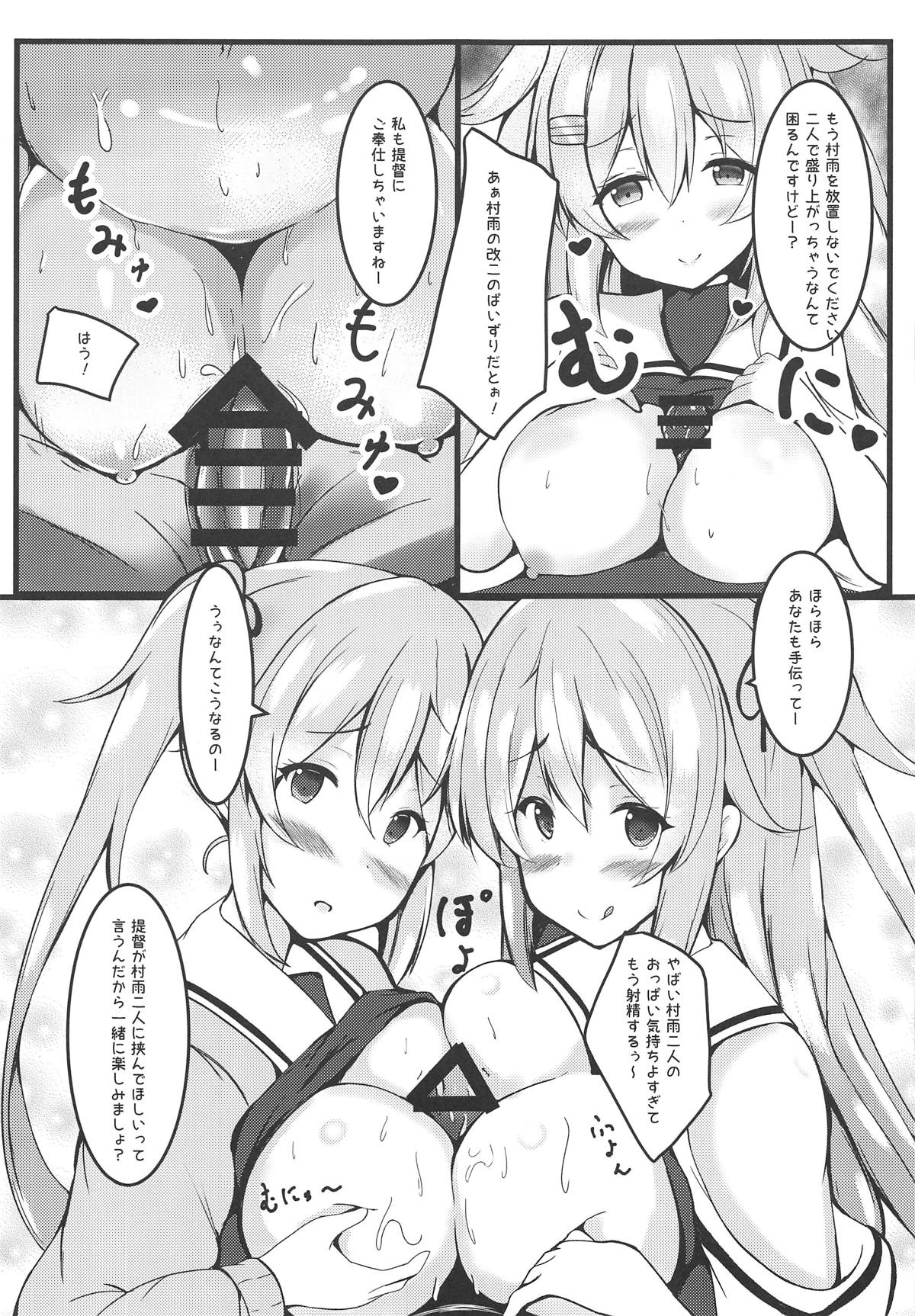 [ぱっしんぐしゃわー (nyara)] むらっ雨サンド♥ (艦隊これくしょん -艦これ-)