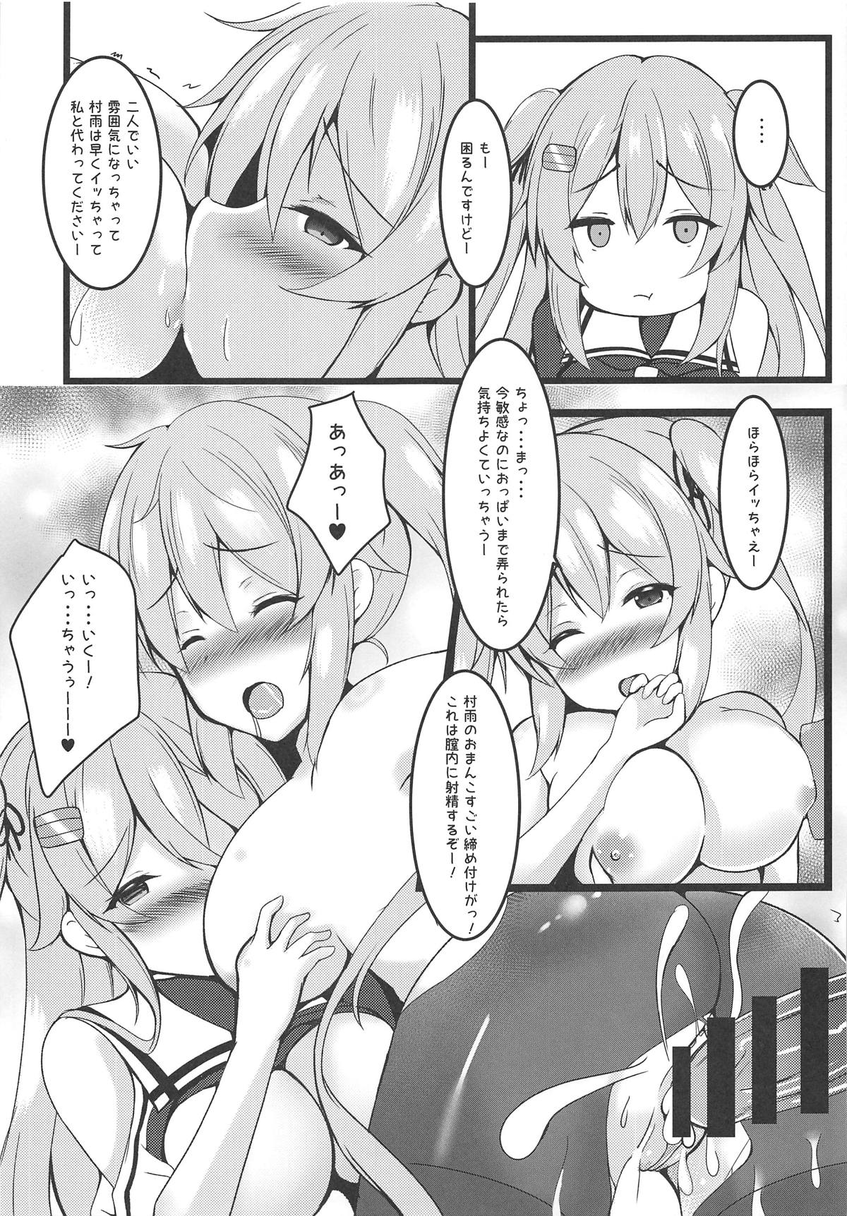 [ぱっしんぐしゃわー (nyara)] むらっ雨サンド♥ (艦隊これくしょん -艦これ-)