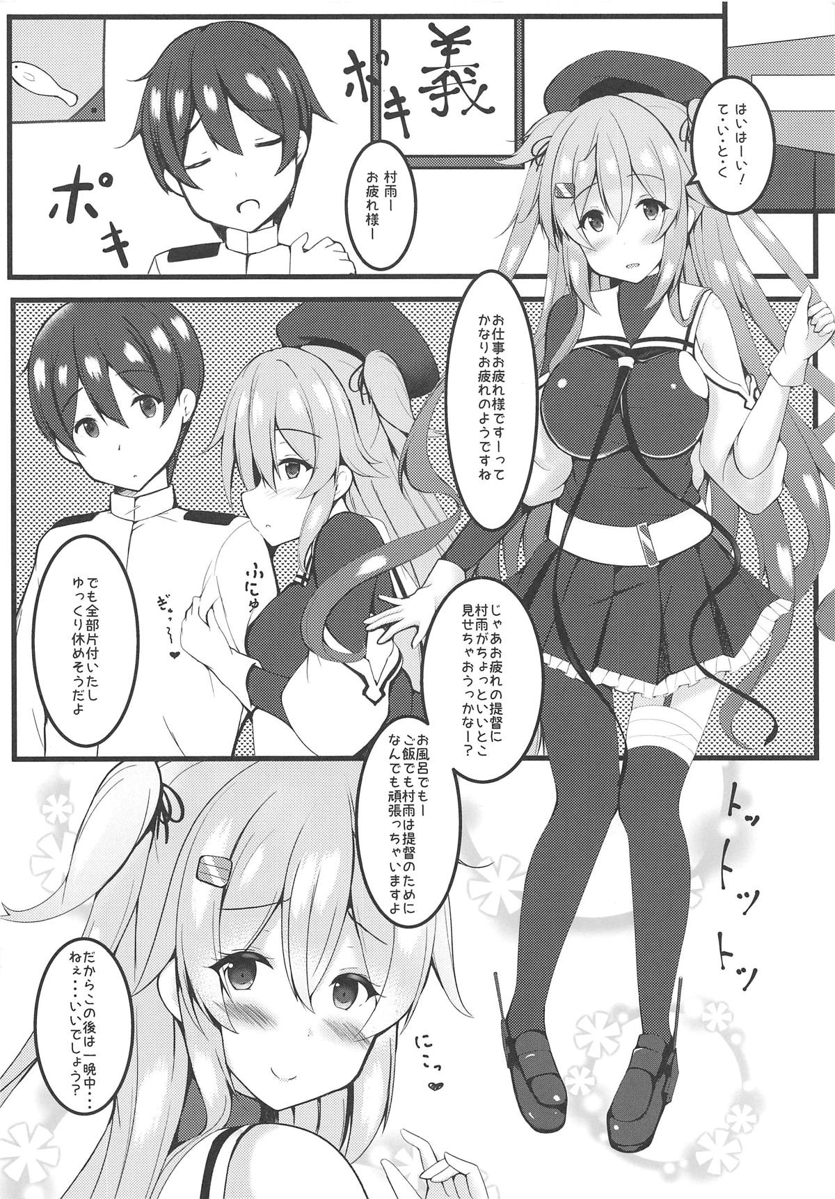 [ぱっしんぐしゃわー (nyara)] むらっ雨サンド♥ (艦隊これくしょん -艦これ-)