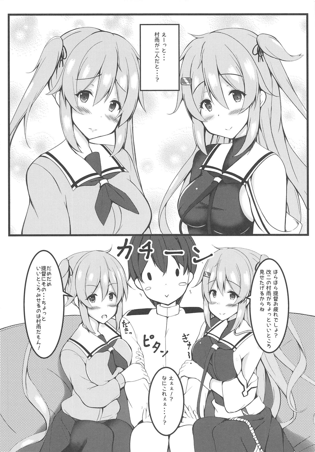 [ぱっしんぐしゃわー (nyara)] むらっ雨サンド♥ (艦隊これくしょん -艦これ-)