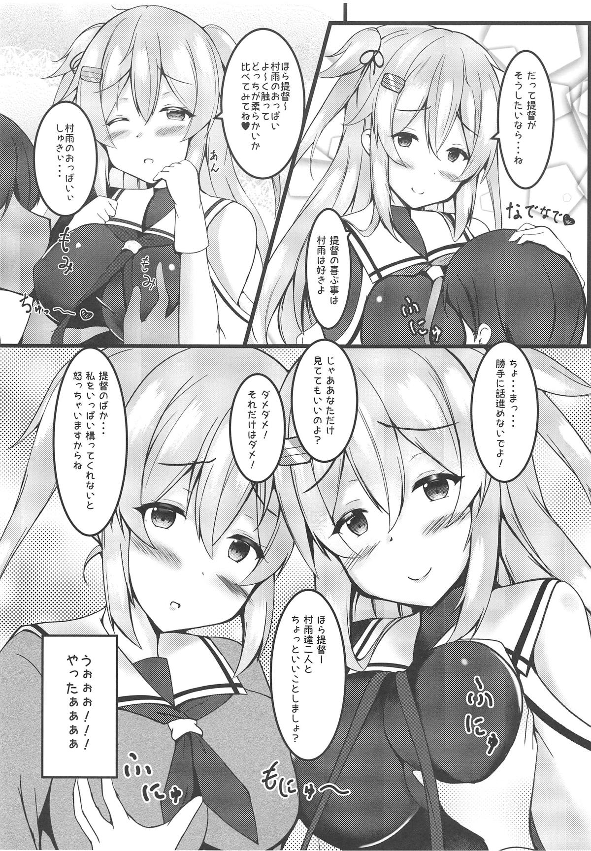 [ぱっしんぐしゃわー (nyara)] むらっ雨サンド♥ (艦隊これくしょん -艦これ-)