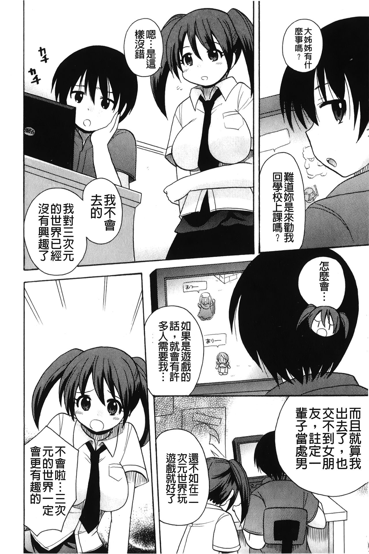 [ことぶき まいむ] かいけつ！るるこ おしご [中国翻訳]