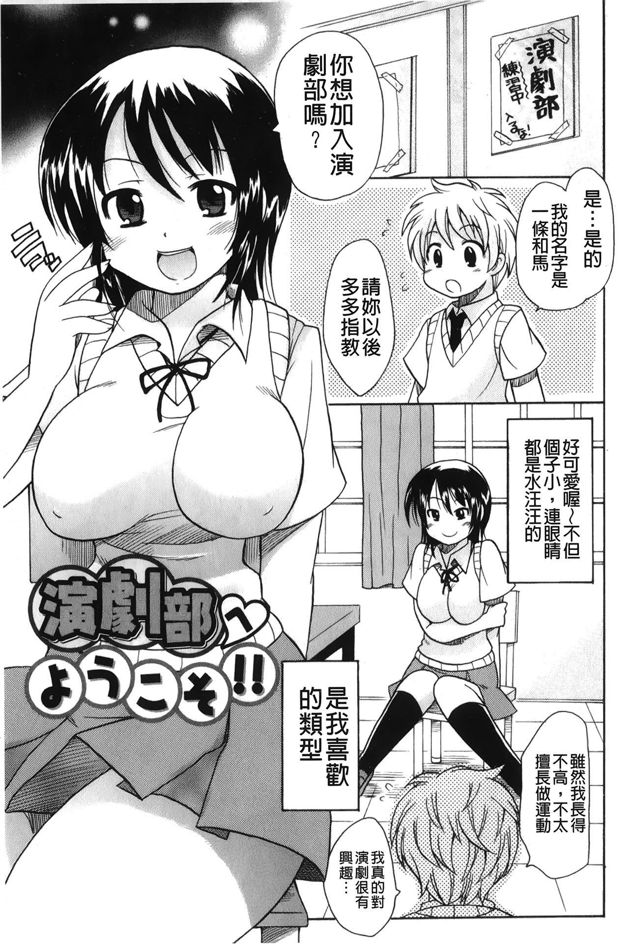 [ことぶき まいむ] かいけつ！るるこ おしご [中国翻訳]