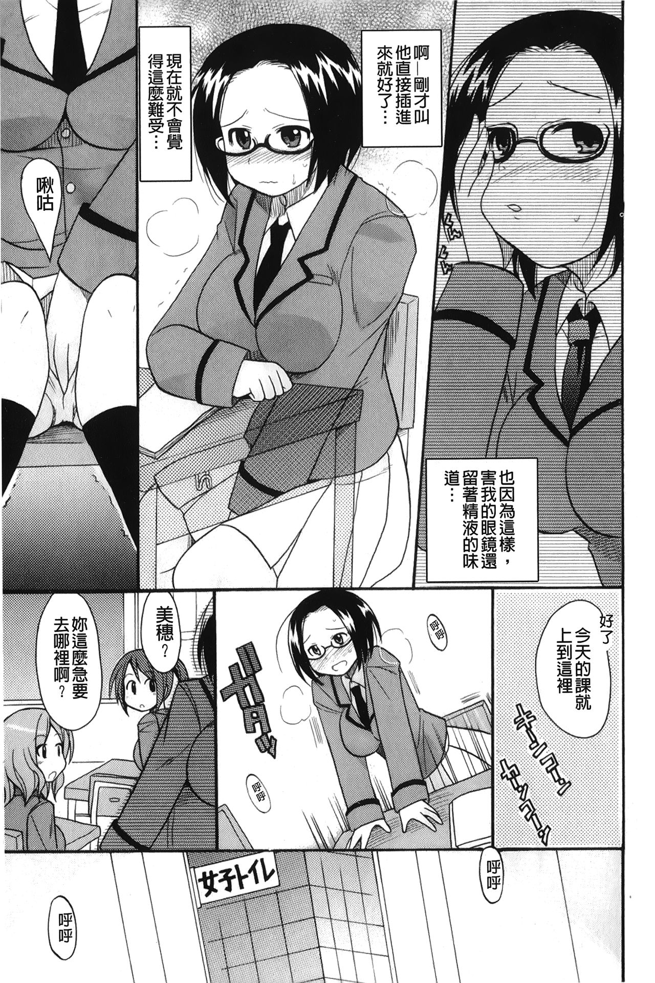 [ことぶき まいむ] かいけつ！るるこ おしご [中国翻訳]