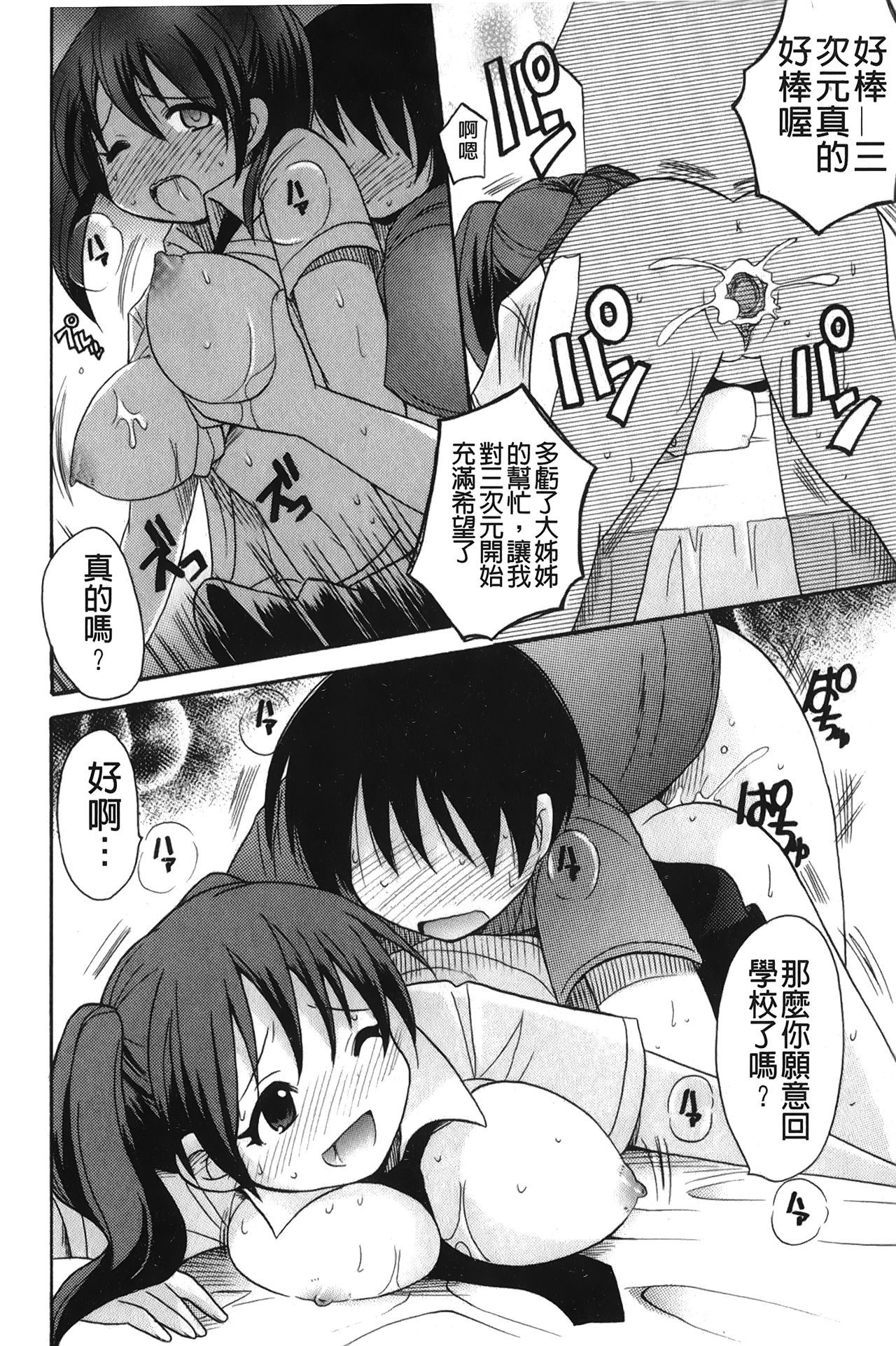 [ことぶき まいむ] かいけつ！るるこ おしご [中国翻訳]