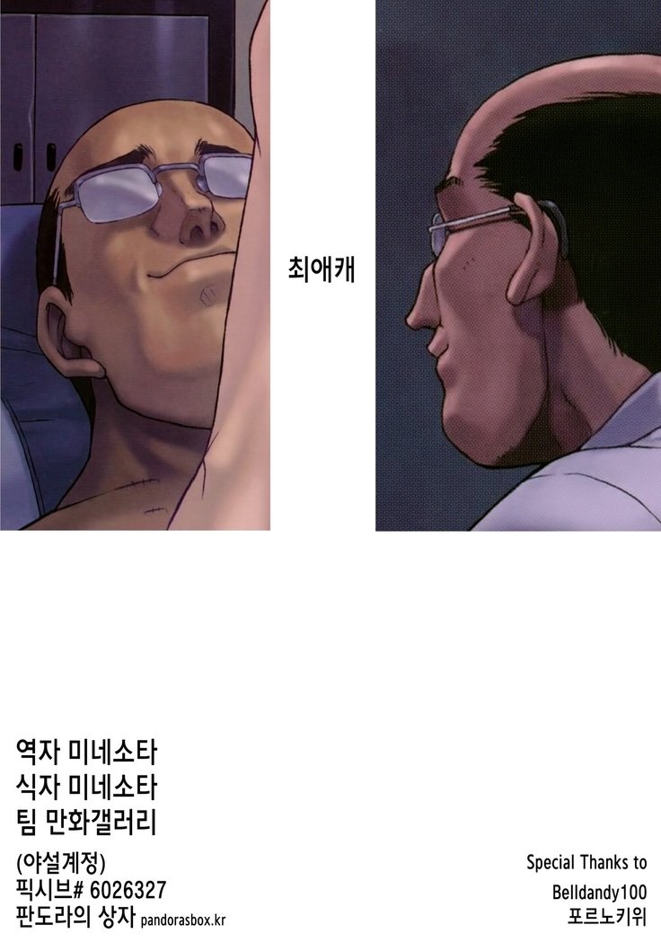 綾波2法剣史編| 능파2보건실편