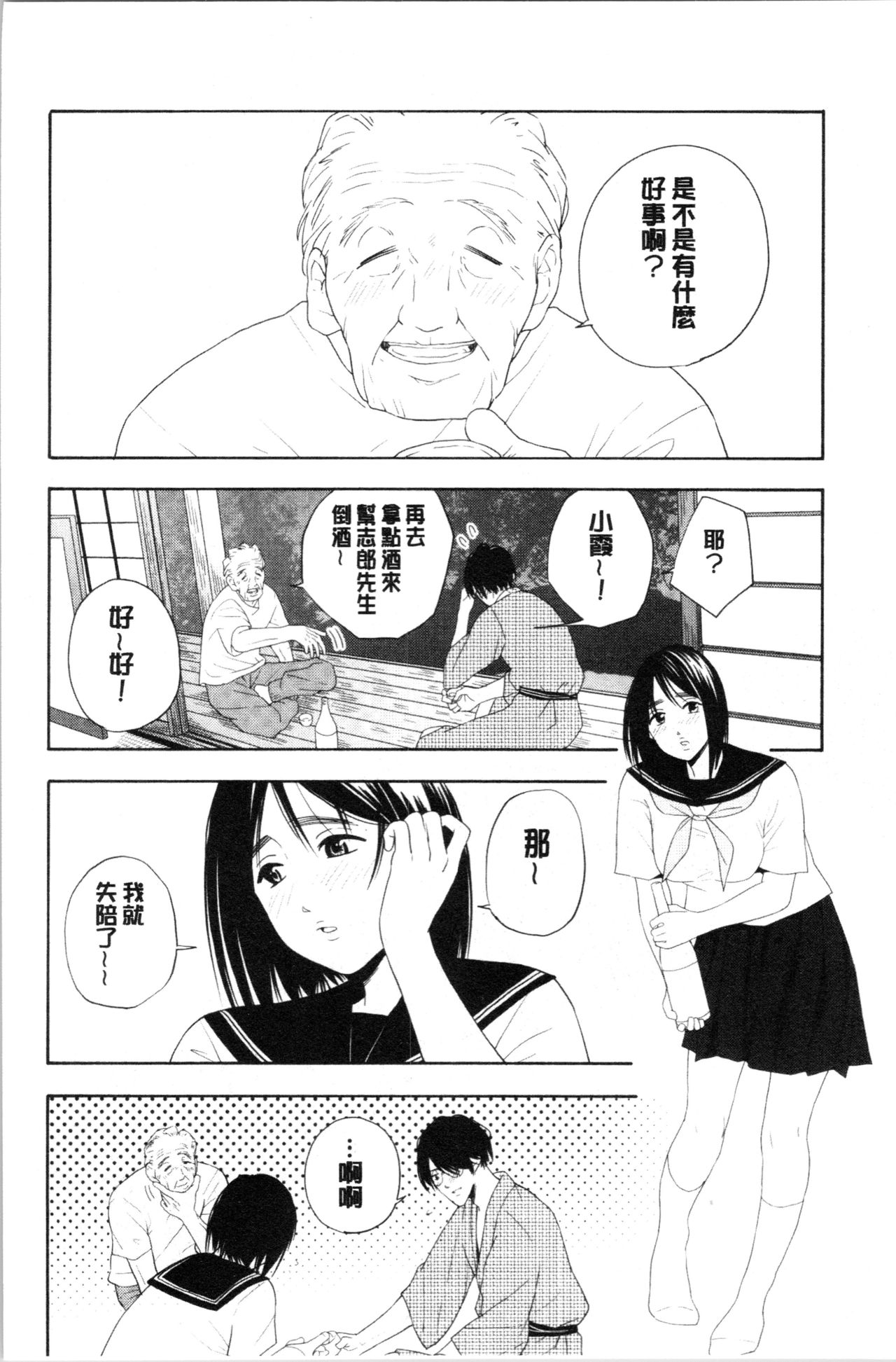 [きいろいたまご] 思春期のエロス [中国翻訳]