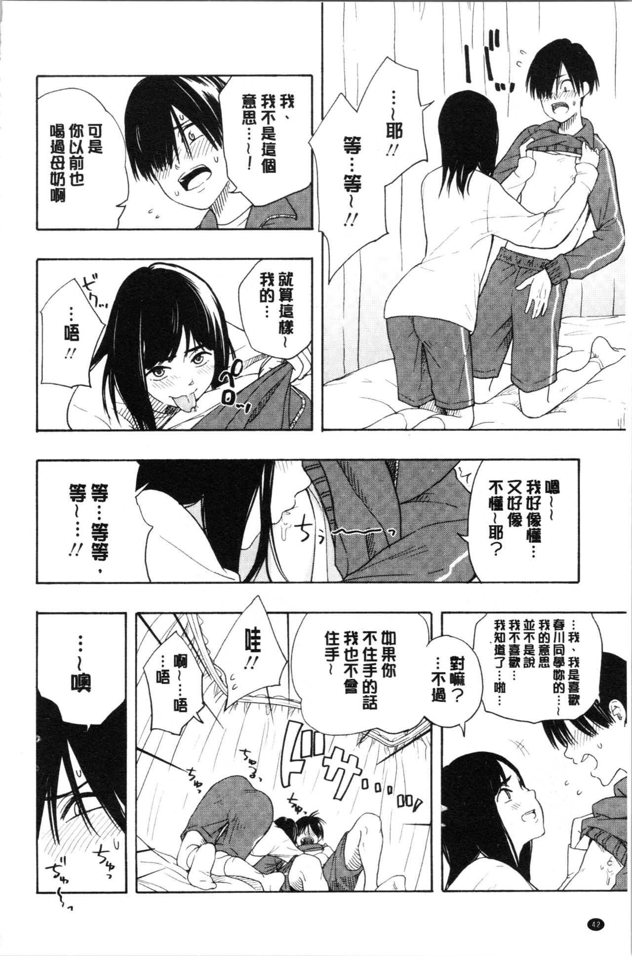 [きいろいたまご] 思春期のエロス [中国翻訳]