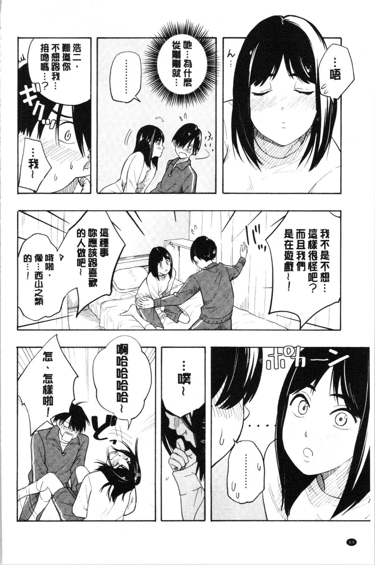 [きいろいたまご] 思春期のエロス [中国翻訳]