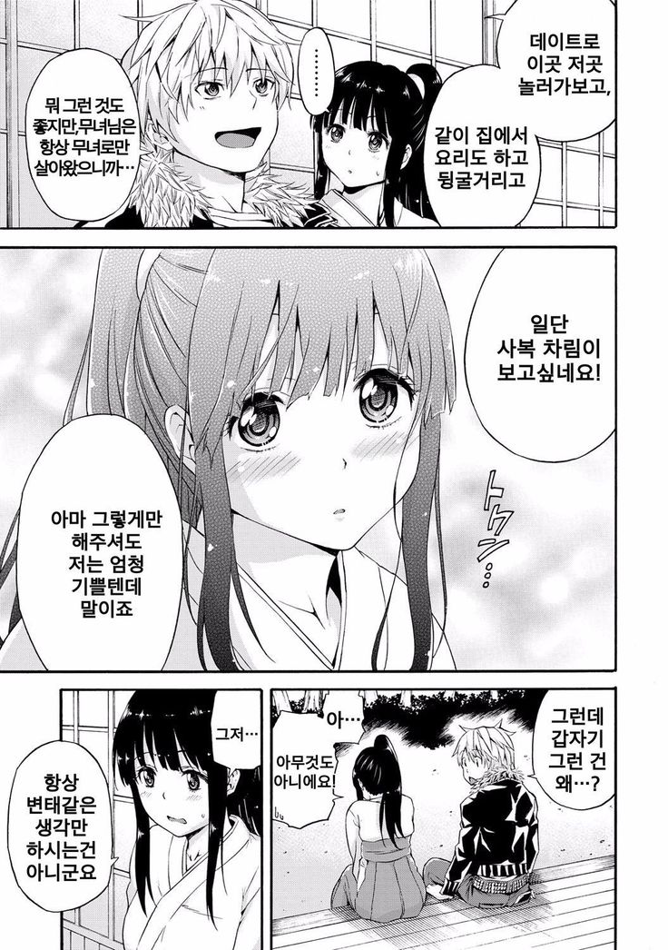 巫女のむねのうち