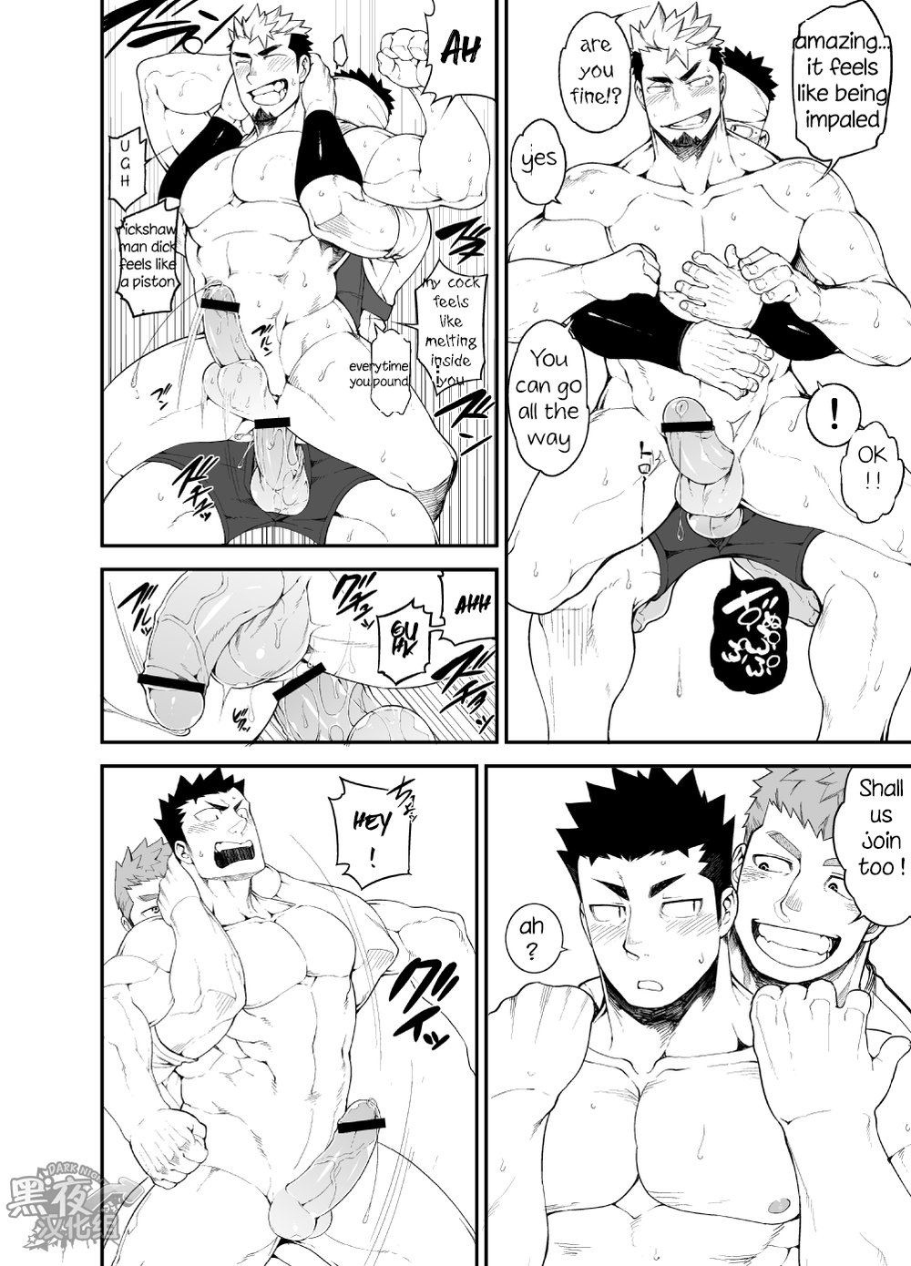[anything (naop)] 喧犬04 [英訳] [DL版]