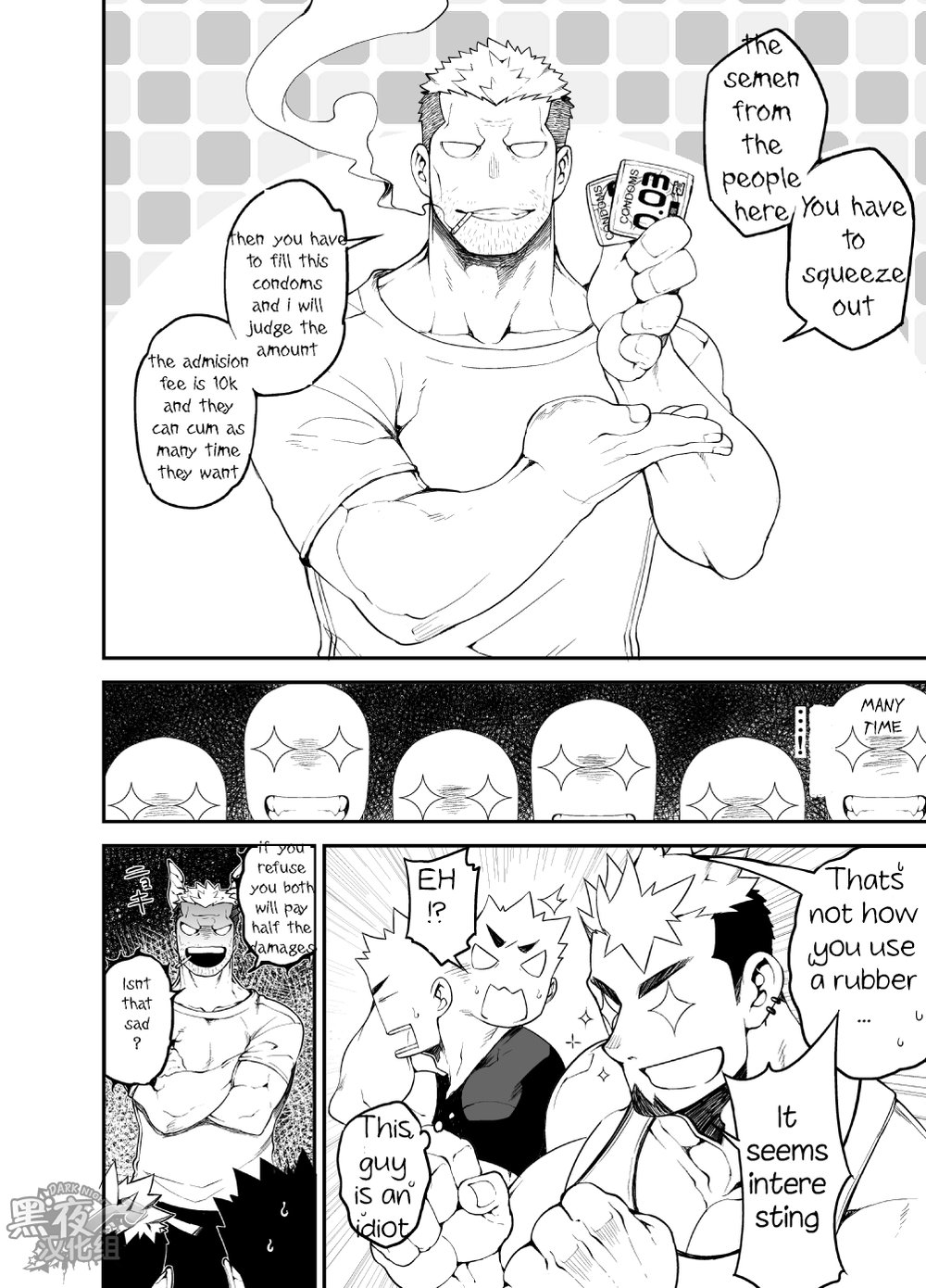 [anything (naop)] 喧犬04 [英訳] [DL版]