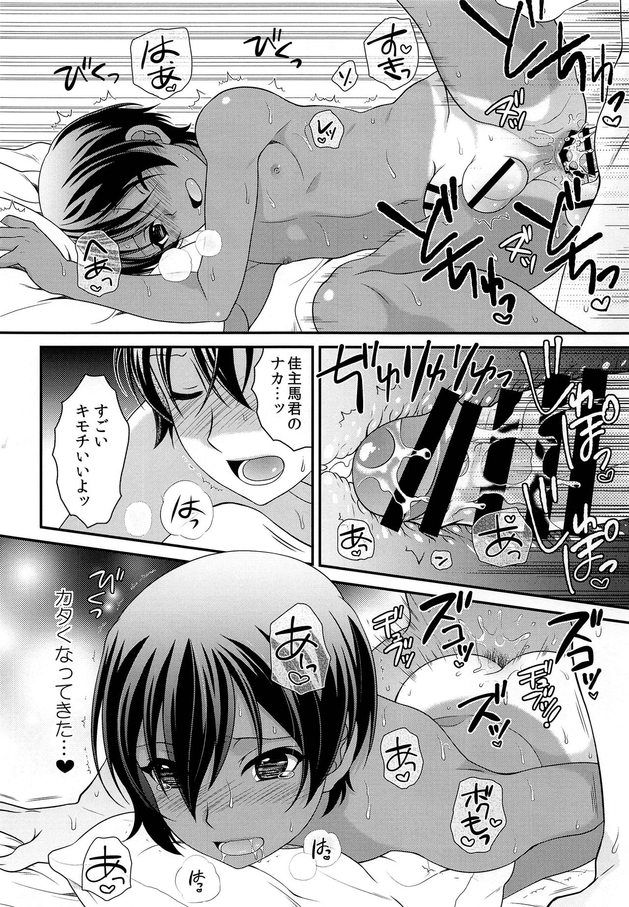 (C92) [観用少年(URA)] 佳主馬きゅんとめちゃらぶSEX (サマーウォーズ)