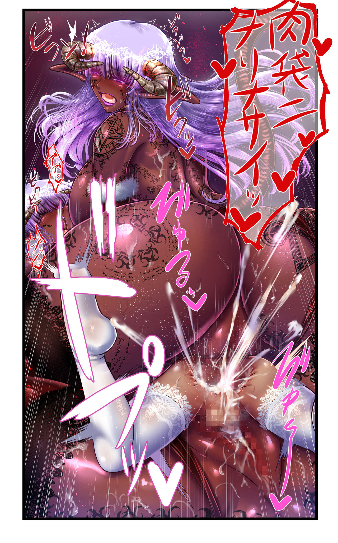 [SweetEdda] SweetEdda vol.4 巨体サキュバス編 淫魔のアマゾネスのアバドン