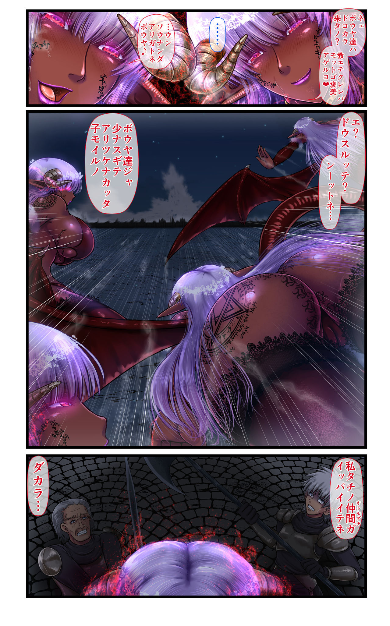 [SweetEdda] SweetEdda vol.4 巨体サキュバス編 淫魔のアマゾネスのアバドン
