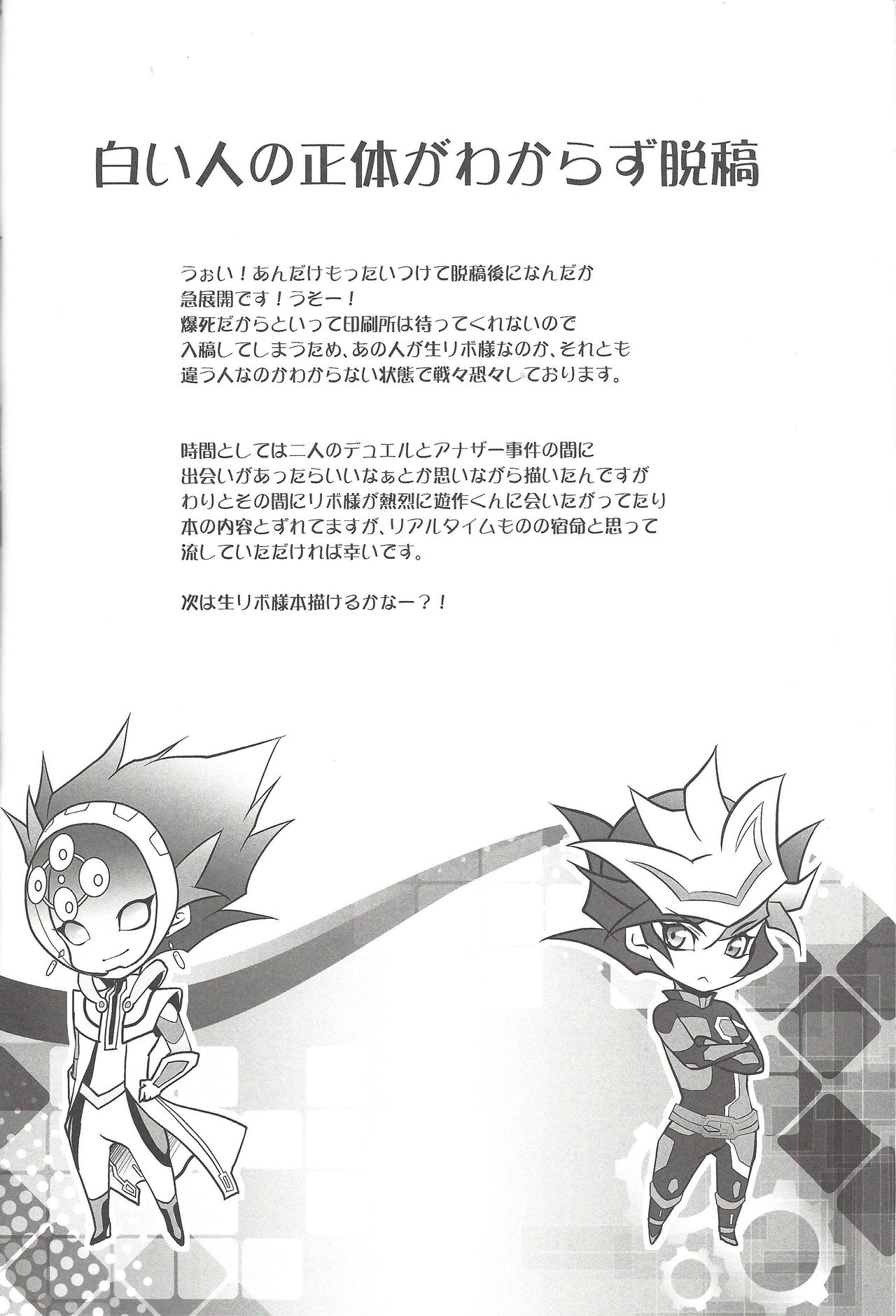 (千年☆バトル フェイズ20) [Neo Wing (彩霞)] BlindGame (遊☆戯☆王VRAINS) [英訳]