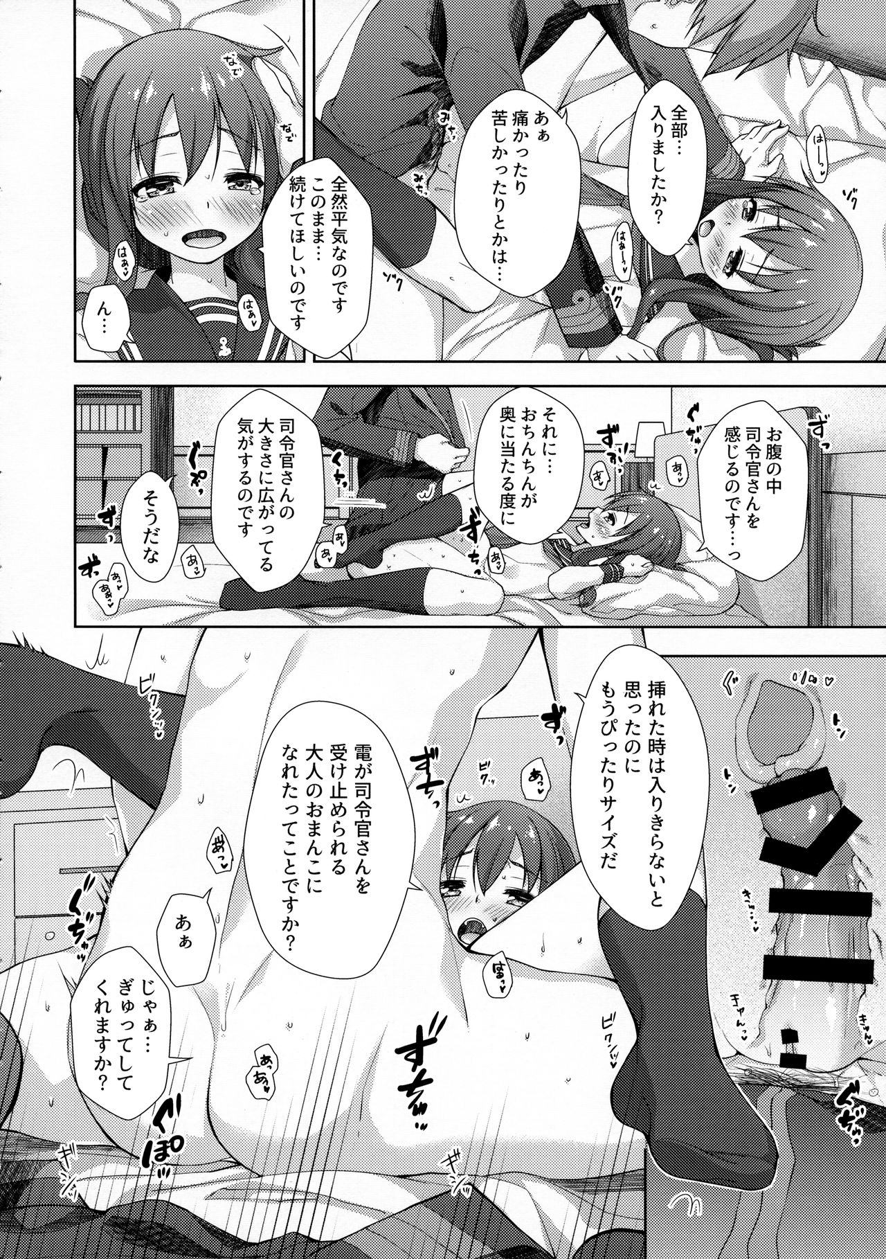 (C95) [almanacco (居待暦)] レディメイデン (艦隊これくしょん -艦これ-)