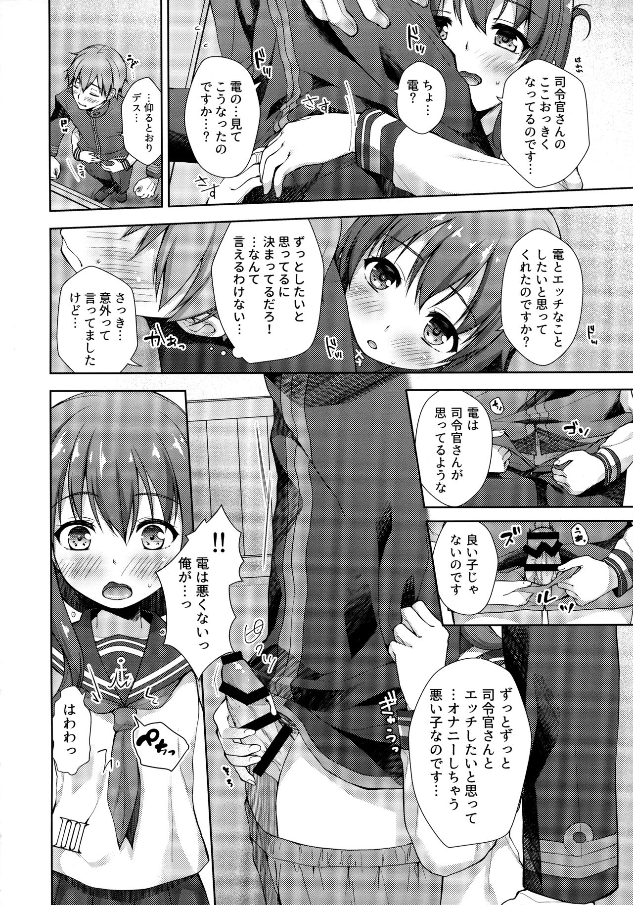 (C95) [almanacco (居待暦)] レディメイデン (艦隊これくしょん -艦これ-)