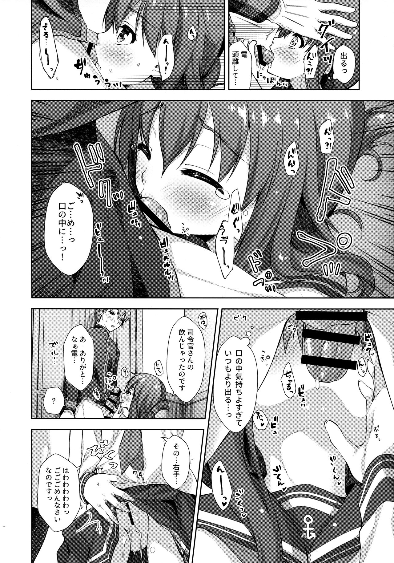 (C95) [almanacco (居待暦)] レディメイデン (艦隊これくしょん -艦これ-)