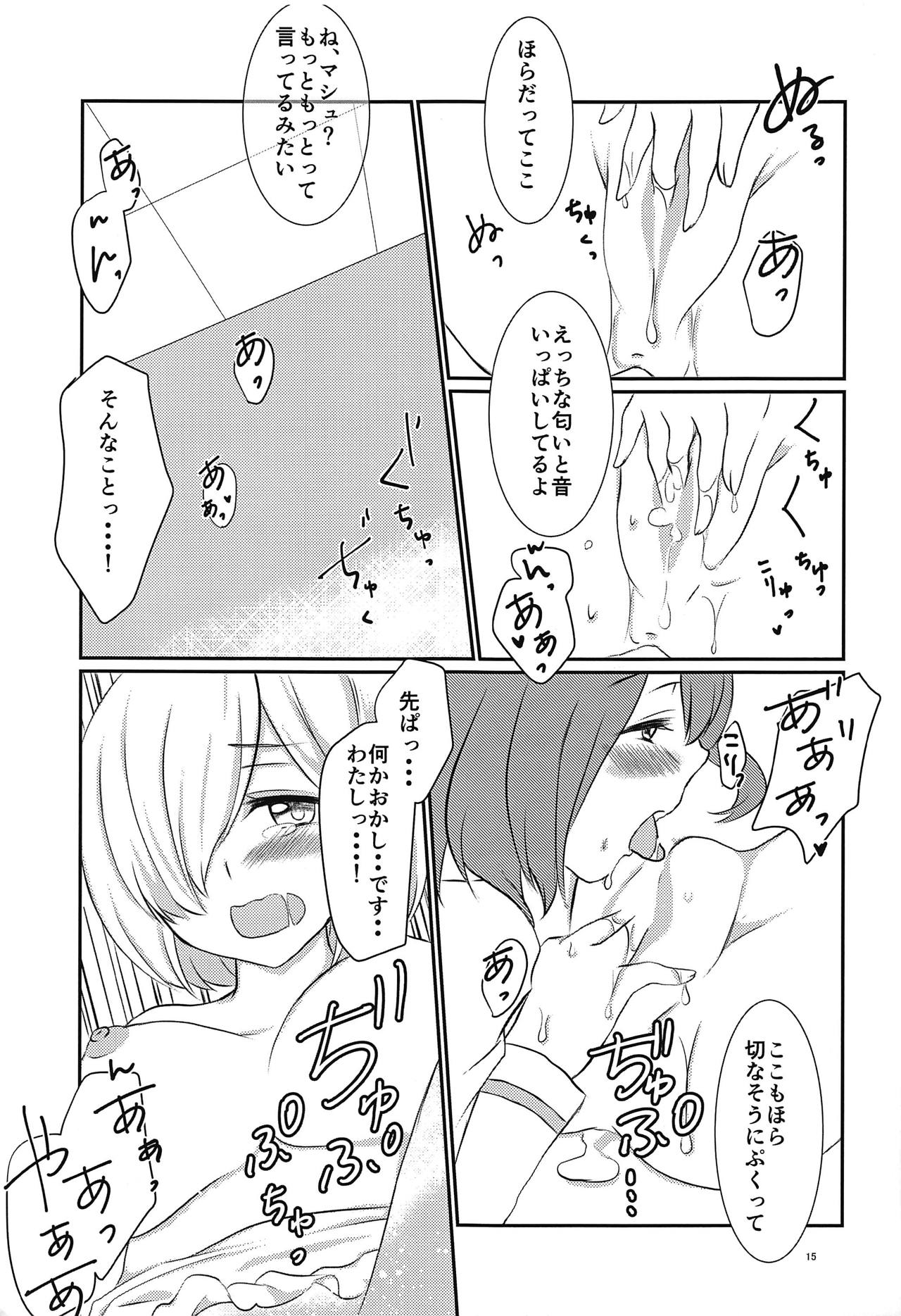 (こみトレ32) [芽屋。 (ぷるるん)] ぷるっとマシュちゃん2 (Fate/Grand Order)