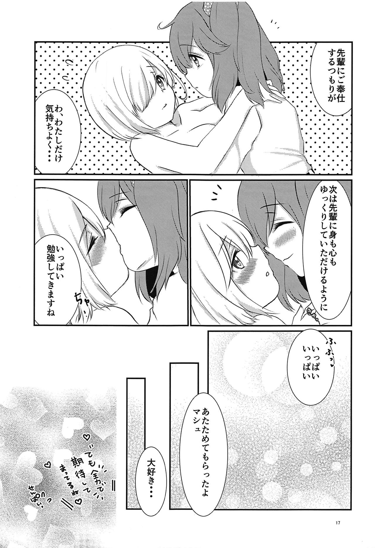 (こみトレ32) [芽屋。 (ぷるるん)] ぷるっとマシュちゃん2 (Fate/Grand Order)