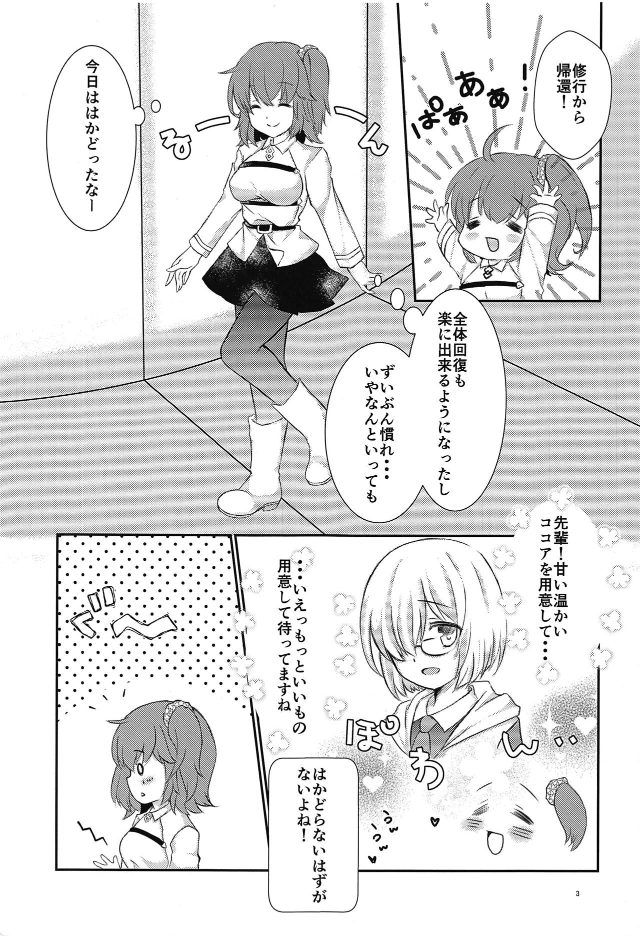 (こみトレ32) [芽屋。 (ぷるるん)] ぷるっとマシュちゃん2 (Fate/Grand Order)