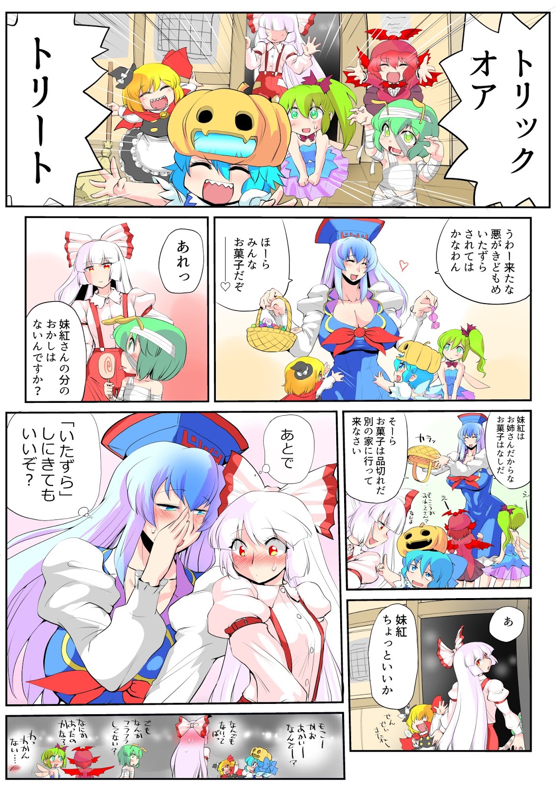 [ダンナ] 東方プラグマタイザー25 (東方Project)