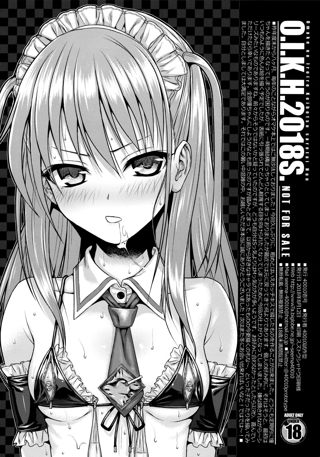 (C94) [40010壱号 (40010試作型)] O.I.K.H.2018S. (よろず) [英訳]