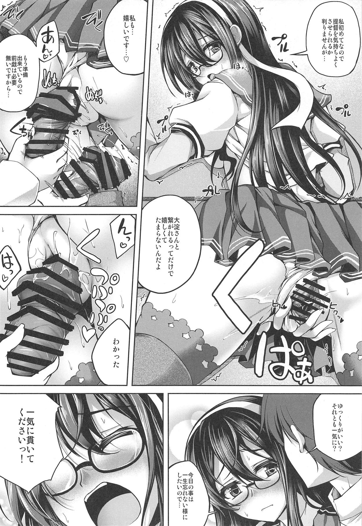 (C95) [紫陽花風味亭 (舞猫ルル)] 大淀さんの愛され生活(恋色模様22) (艦隊これくしょん -艦これ-)