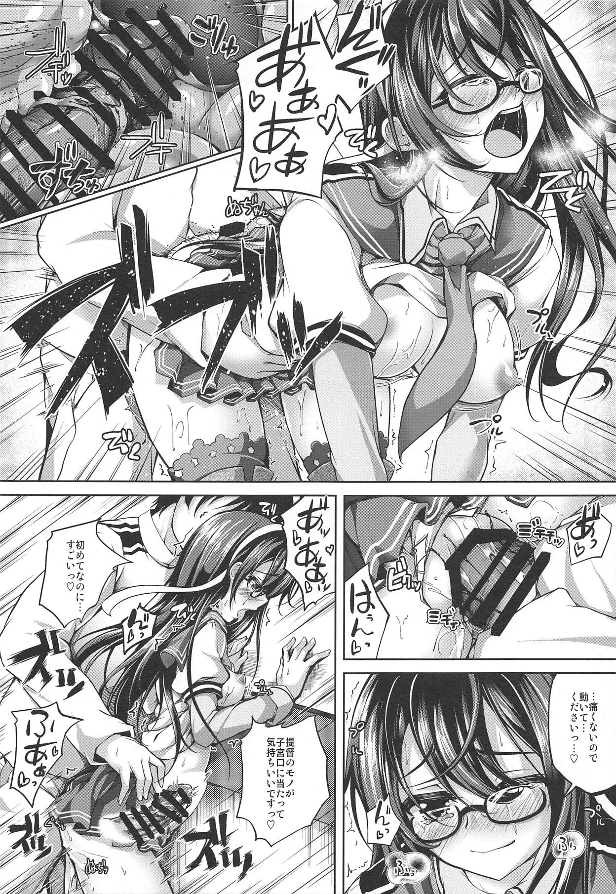 (C95) [紫陽花風味亭 (舞猫ルル)] 大淀さんの愛され生活(恋色模様22) (艦隊これくしょん -艦これ-)