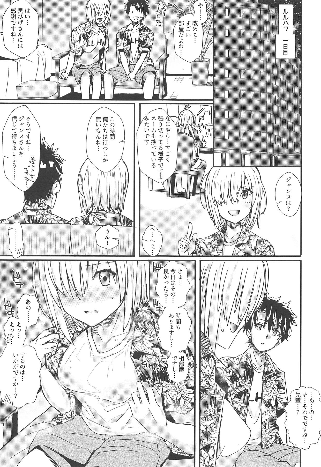 (C95) [春工房 (春工房のりまき)] できたら七日七晩 (Fate/Grand Order)