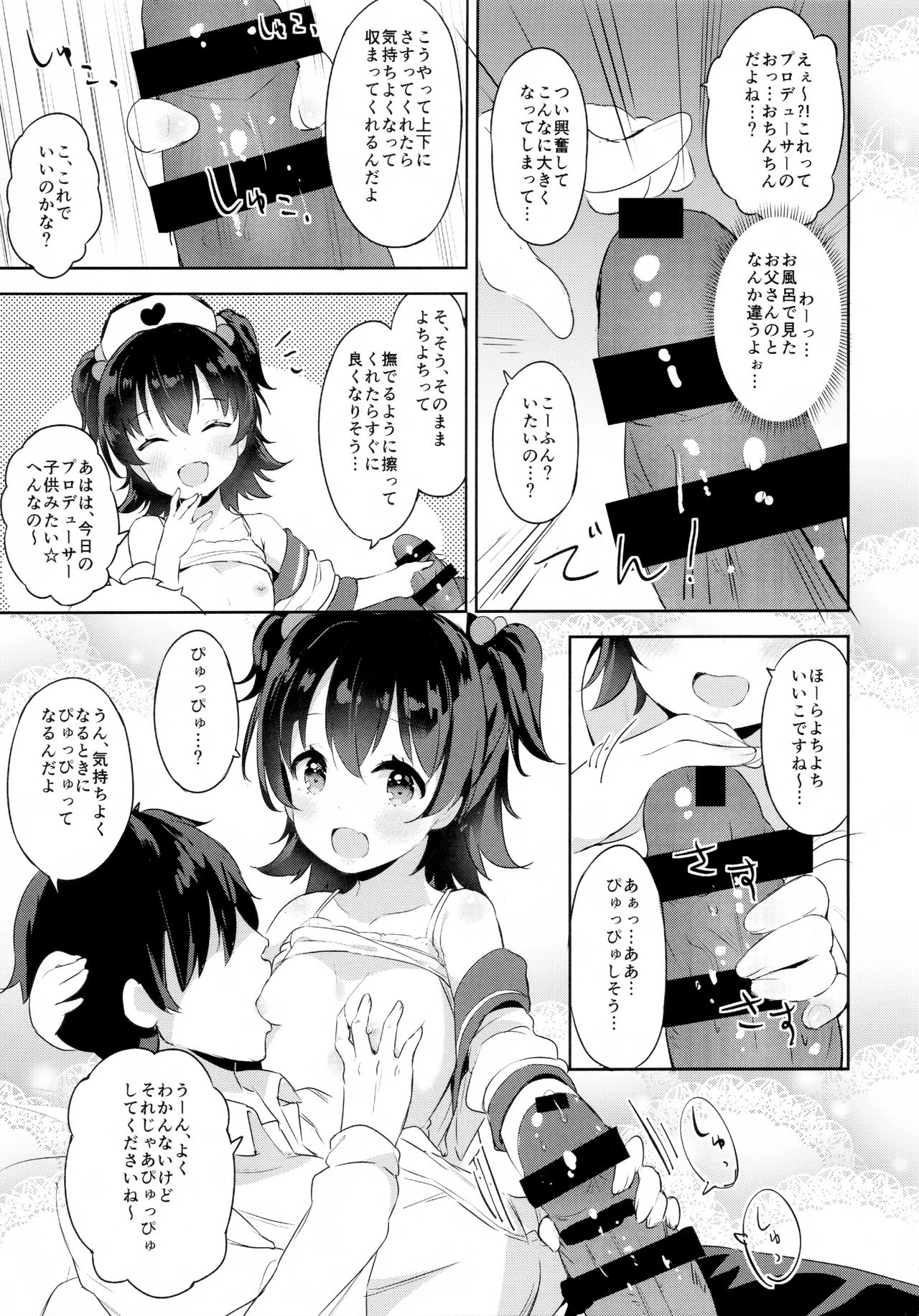 (C95) [CRAFT-GEAR、SAKURAYA (矢澤おけ)] みりあちゃんのロリィタ病棟 (アイドルマスター シンデレラガールズ)