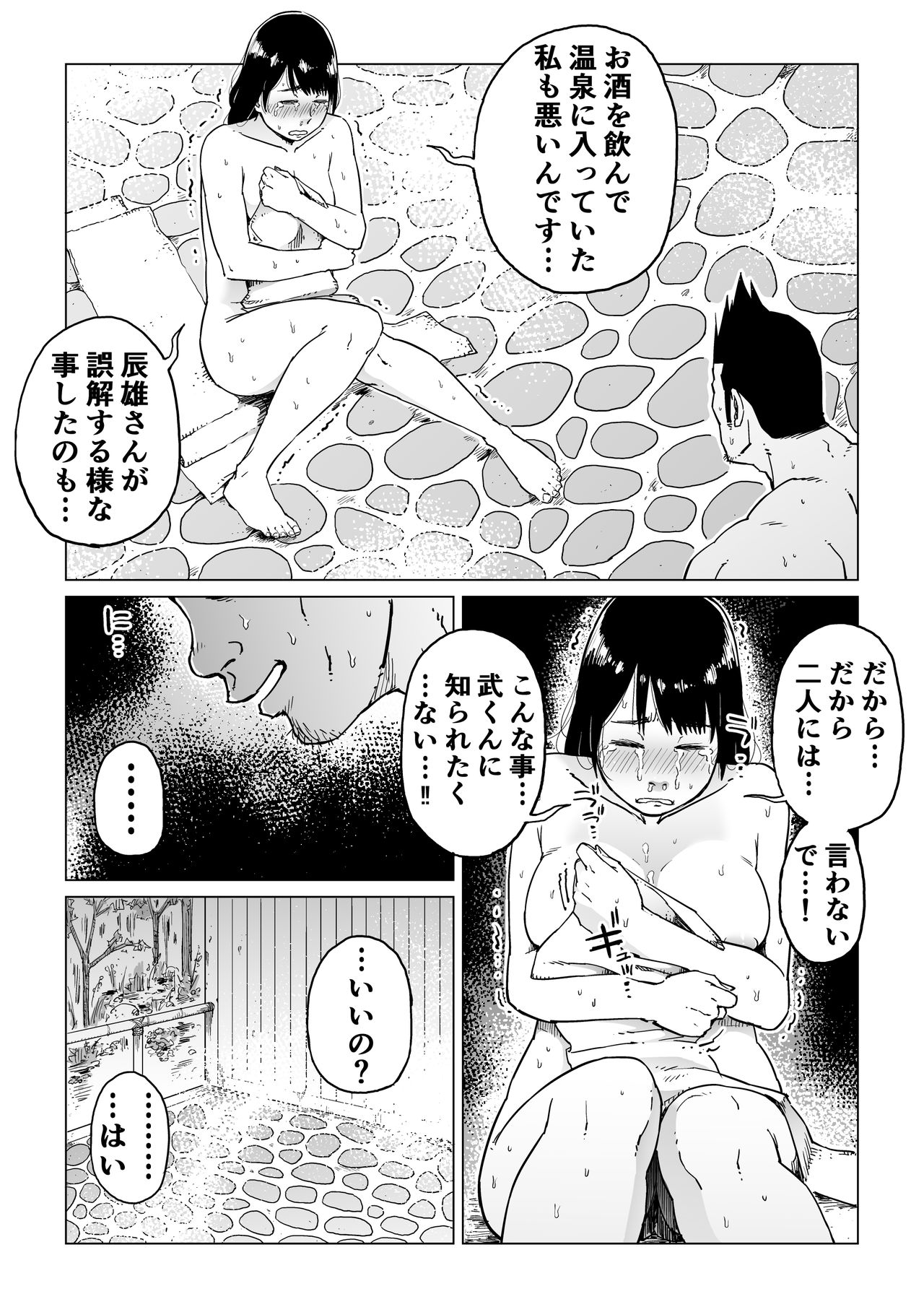 [しおじ] 裏切りの果てに…～ハメられ寝取られ堕ちていく～