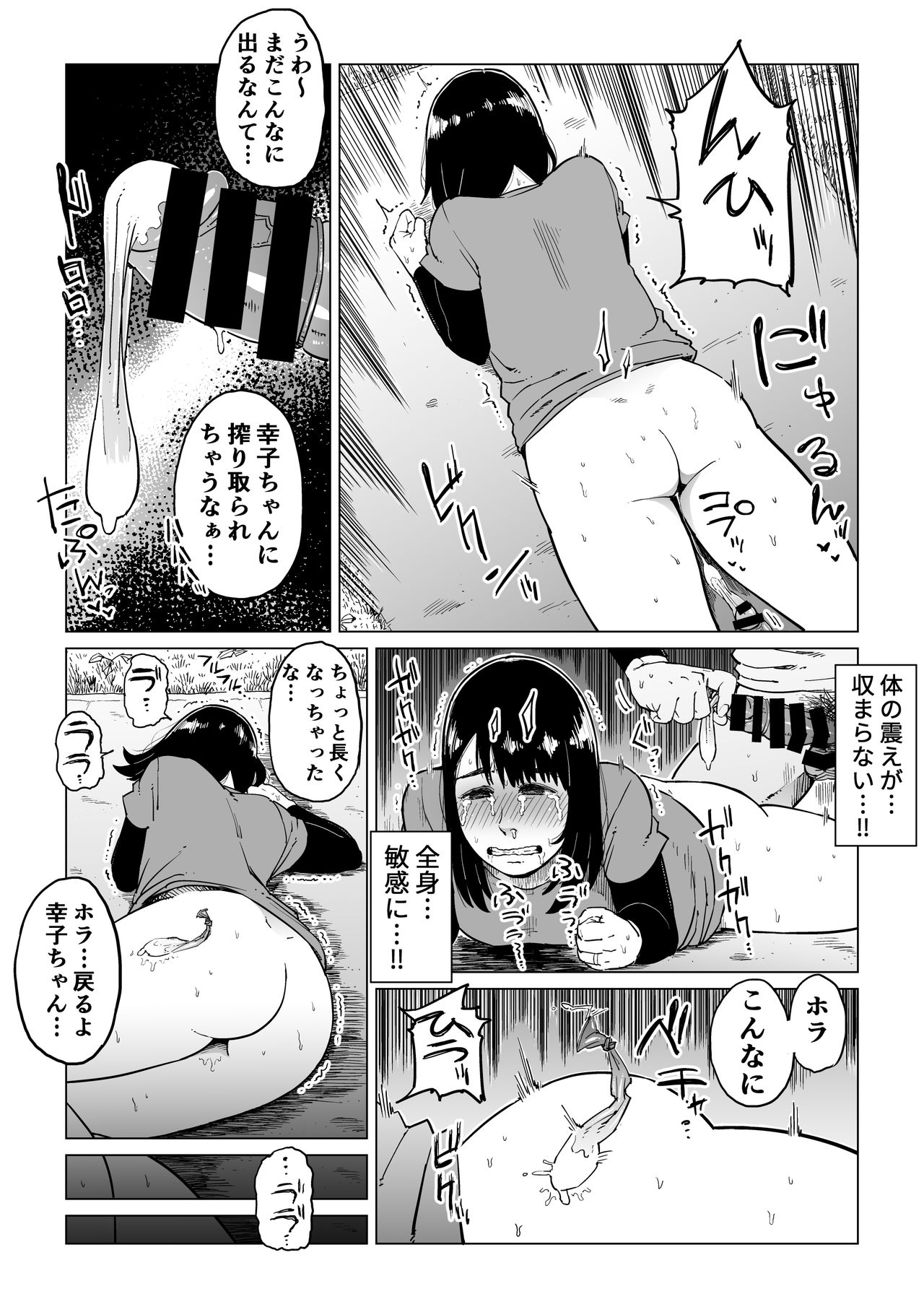 [しおじ] 裏切りの果てに…～ハメられ寝取られ堕ちていく～