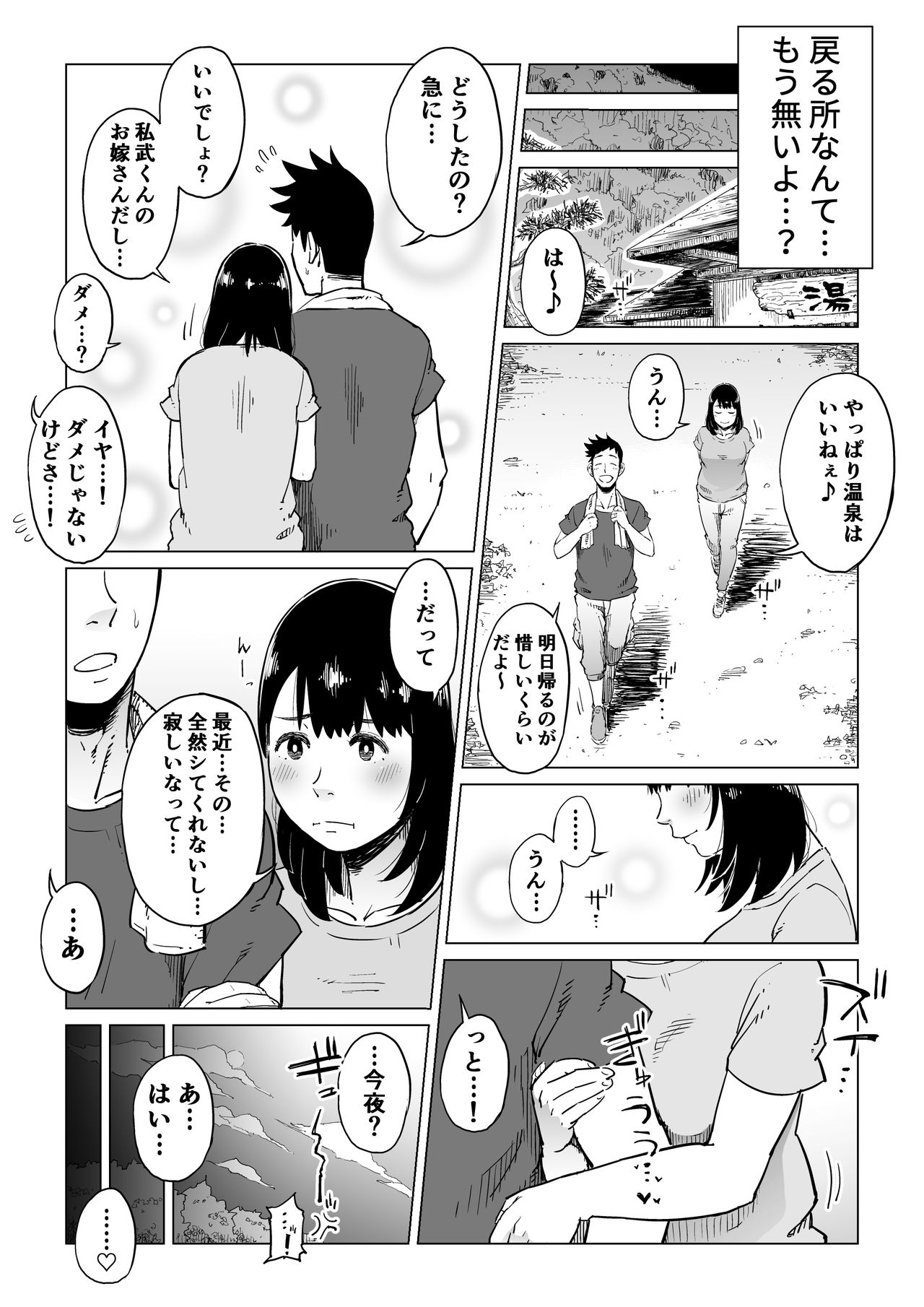 [しおじ] 裏切りの果てに…～ハメられ寝取られ堕ちていく～