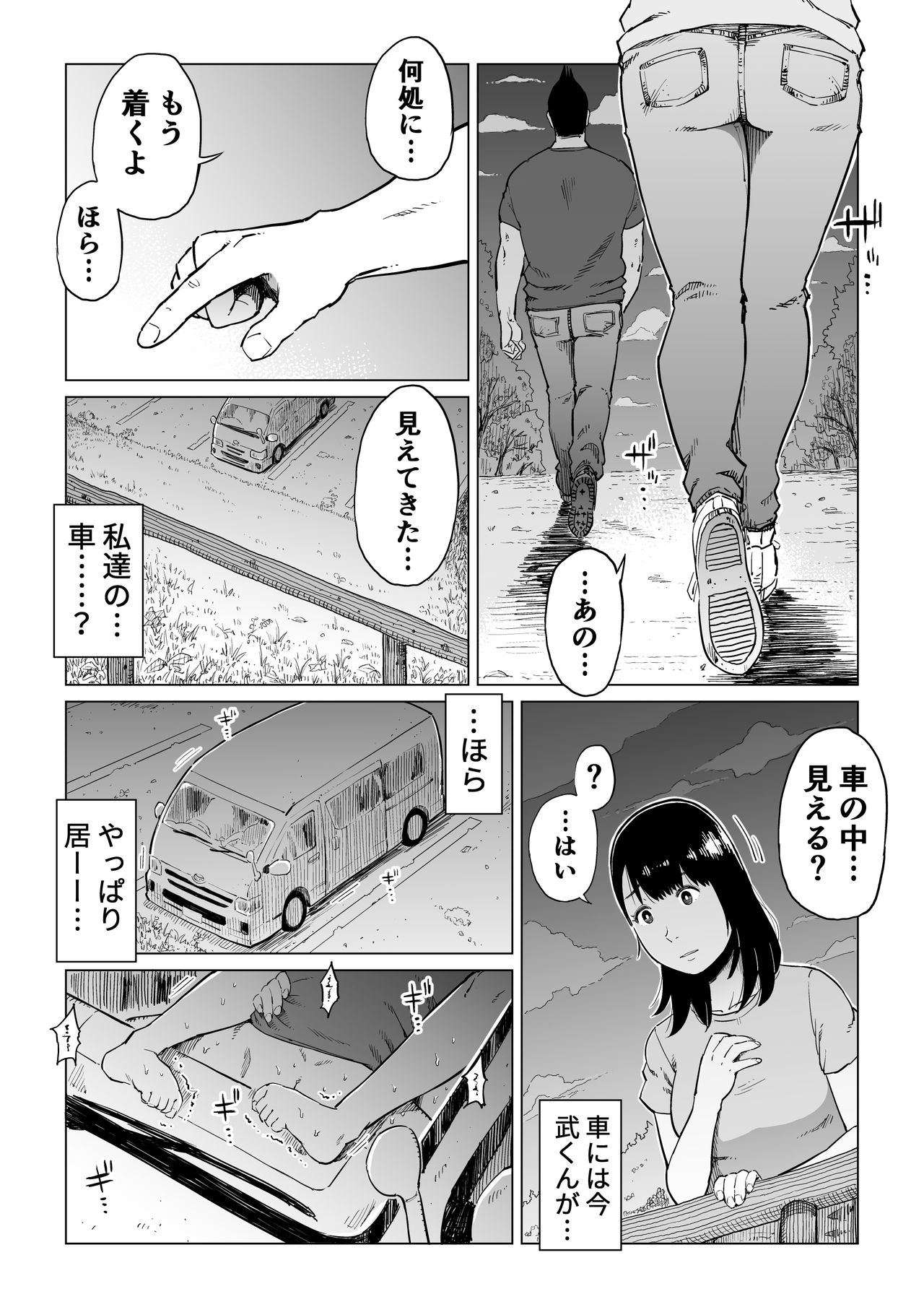 [しおじ] 裏切りの果てに…～ハメられ寝取られ堕ちていく～