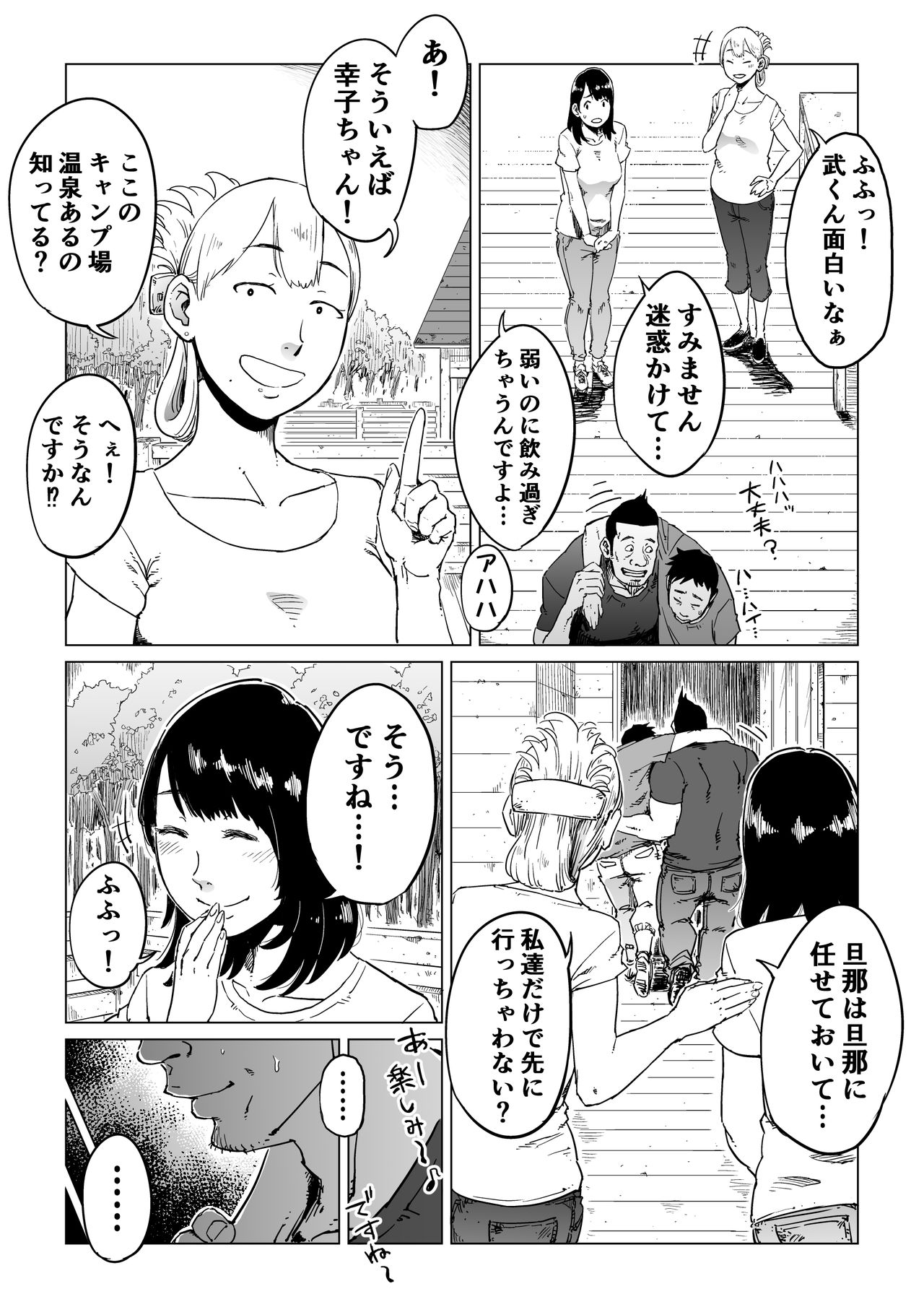 [しおじ] 裏切りの果てに…～ハメられ寝取られ堕ちていく～