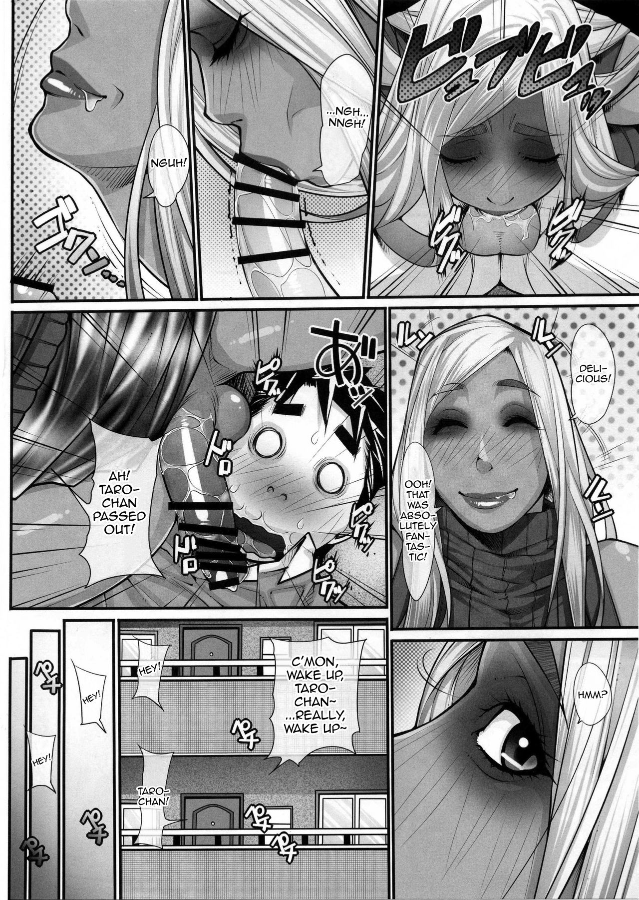 (ふたけっと13) [果物物語 (黒石りんご)] NHの弟2 [英訳]