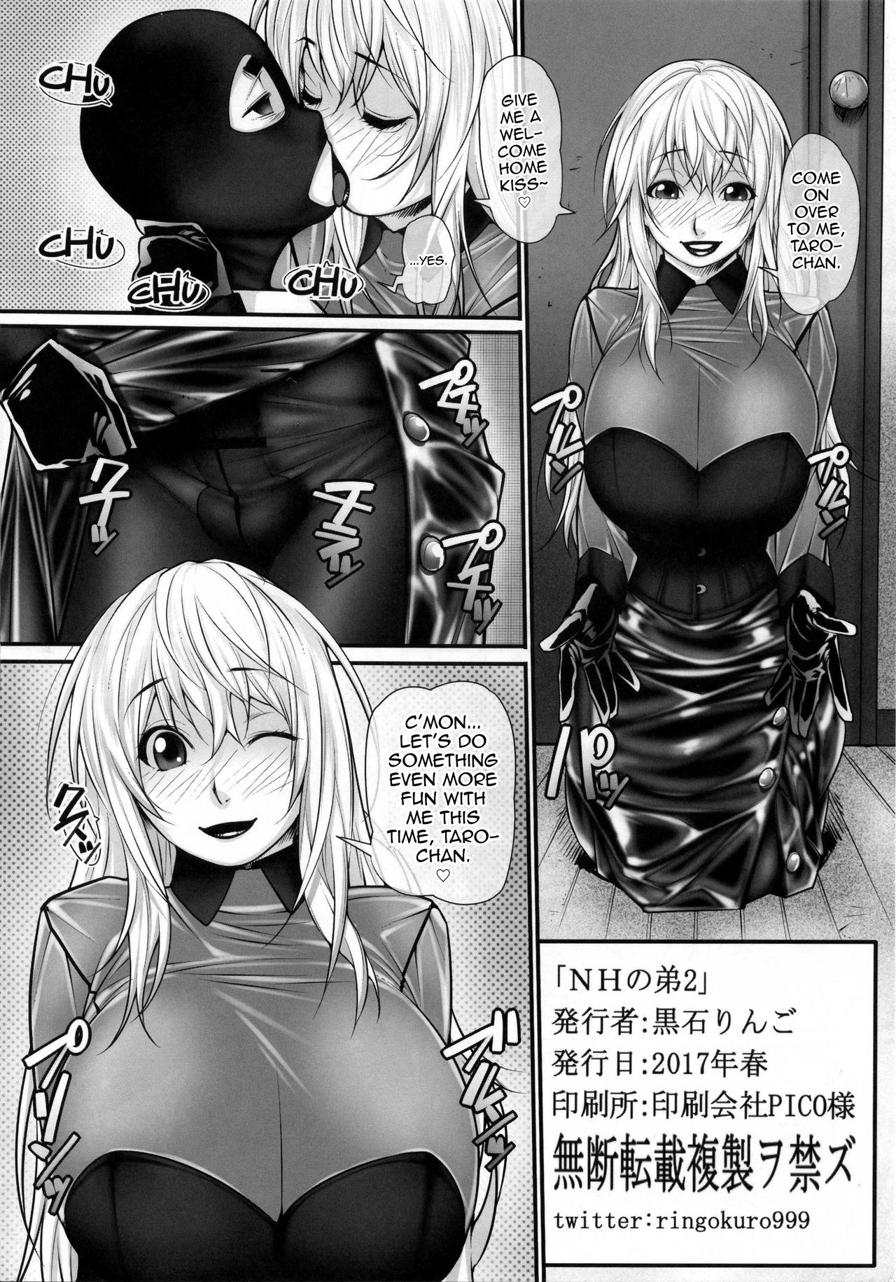 (ふたけっと13) [果物物語 (黒石りんご)] NHの弟2 [英訳]