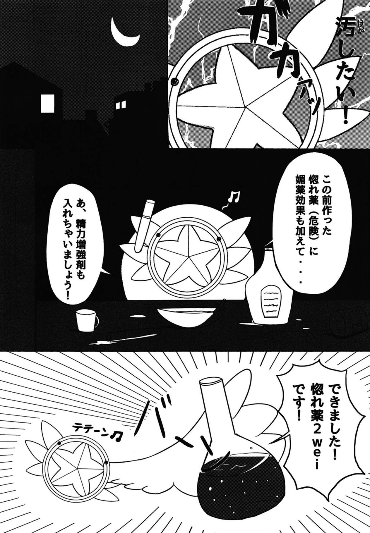 (C93) [MOGURA COMPANY (モグ乃助)] イリヤとこすえっち! (Fate/kaleid liner プリズマ☆イリヤ)