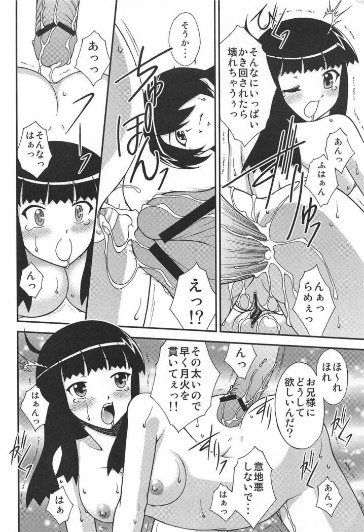 カレン月日カプリス