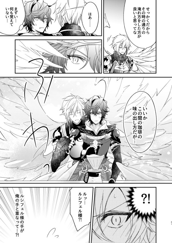 [6-gram (鶴)] 終わらぬ夢をただひとり (グランブルーファンタジー) [DL版]